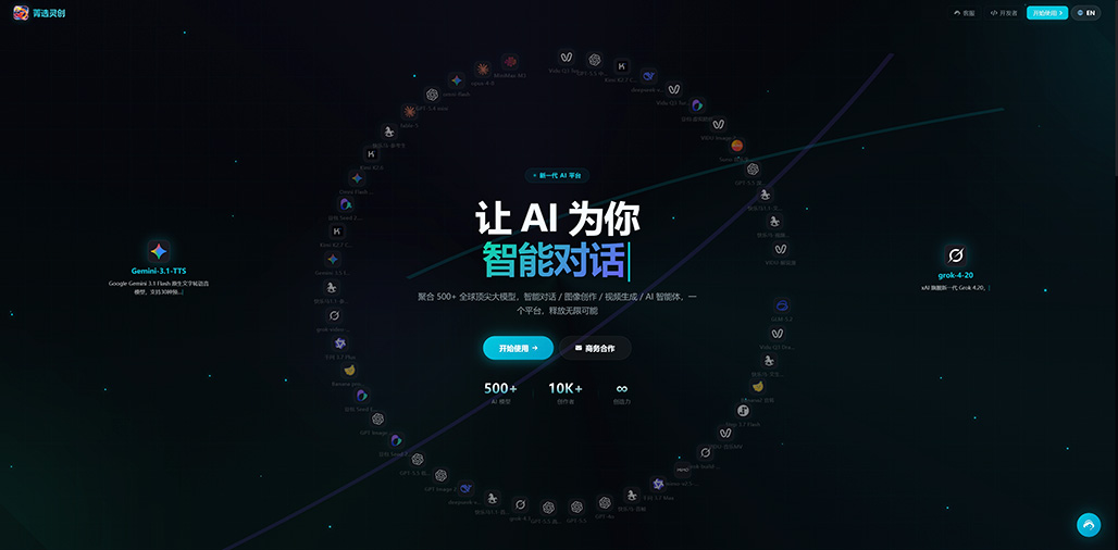 菁选灵创内容生产与创意应用场景